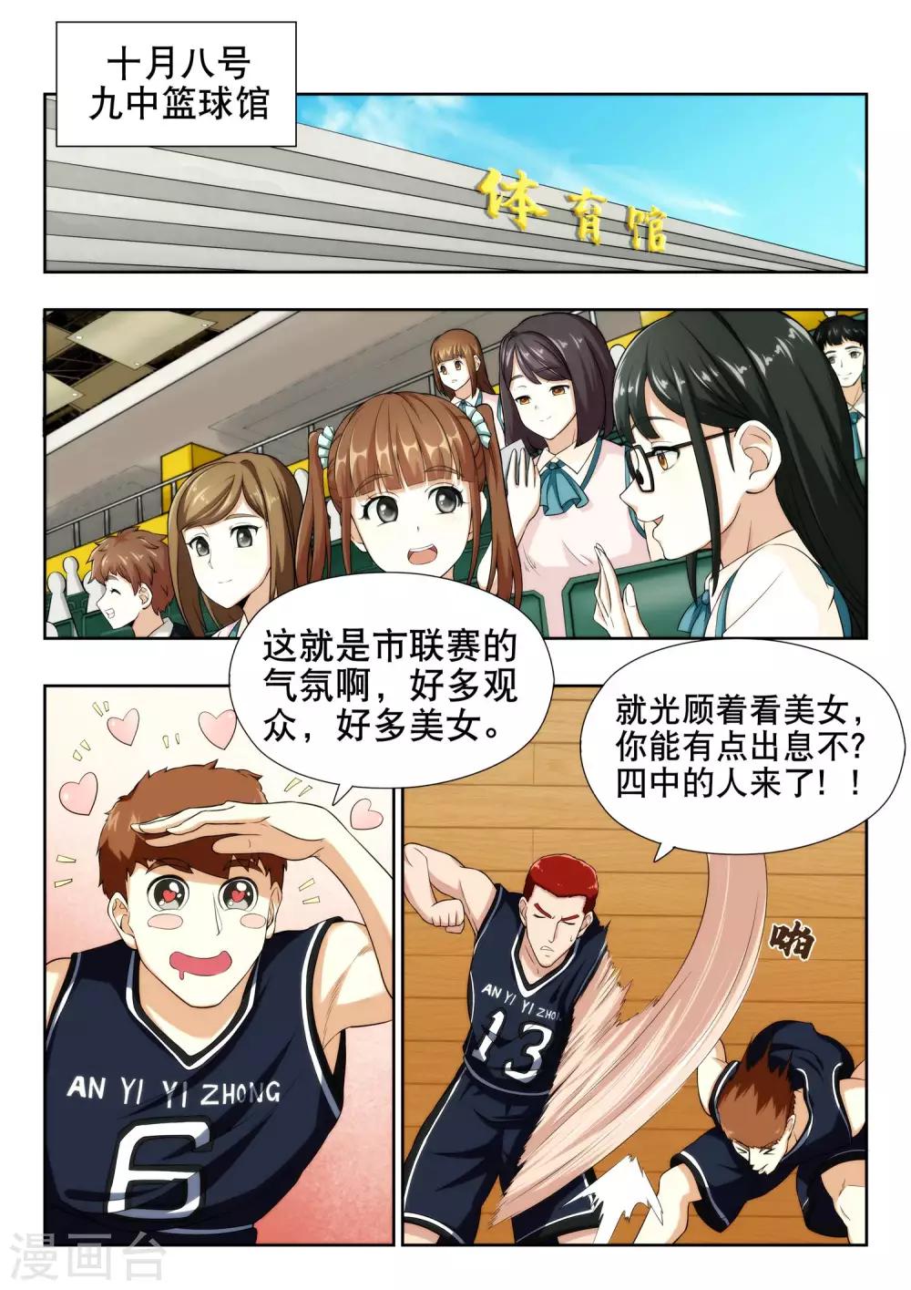 第16话7