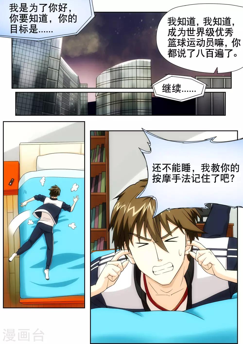 第15话4