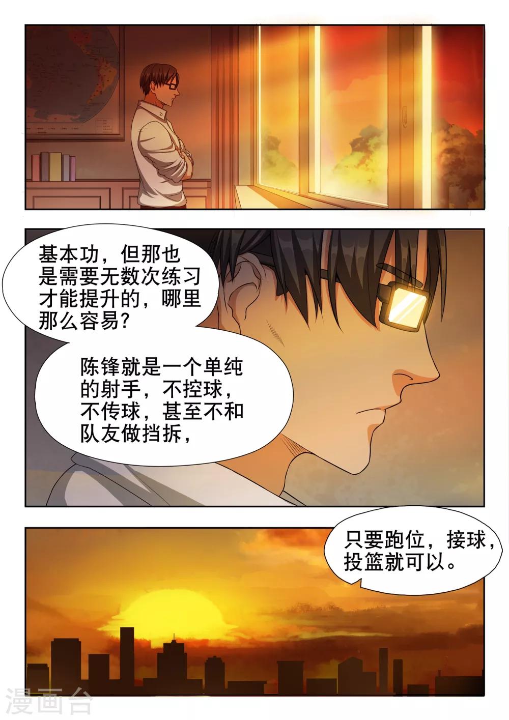 第11话9