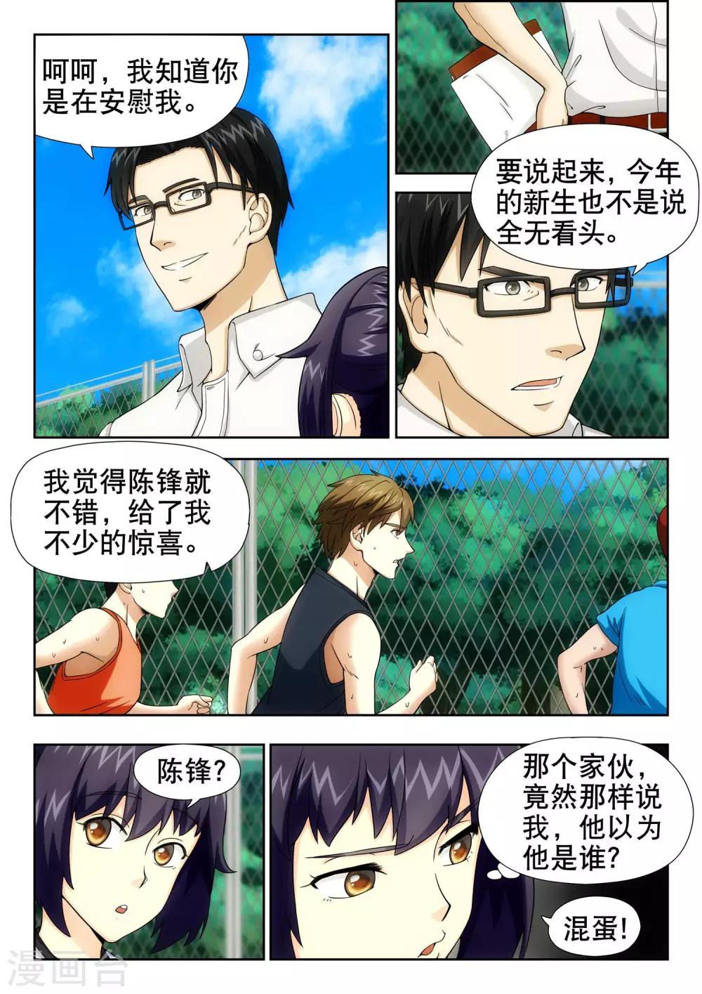 第16话2