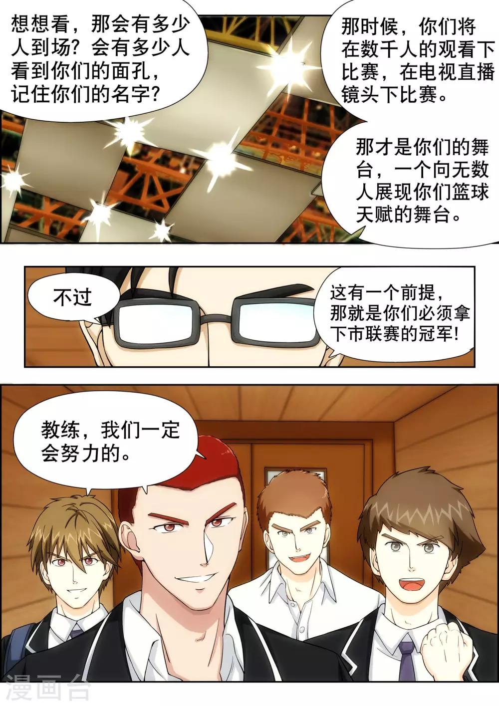 第13话6