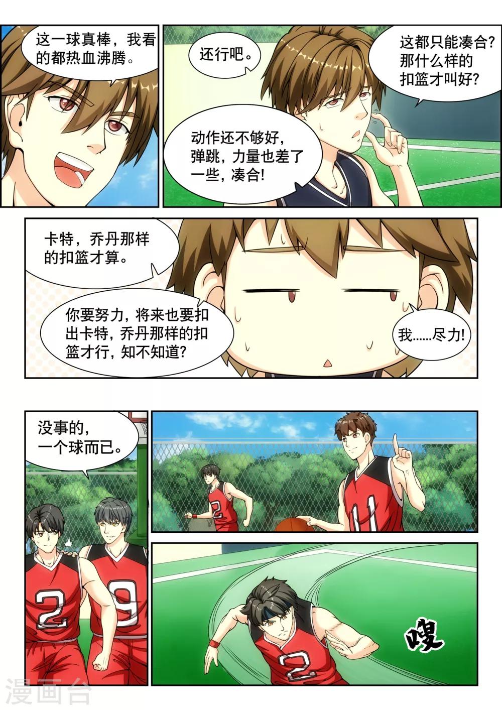 第4话7