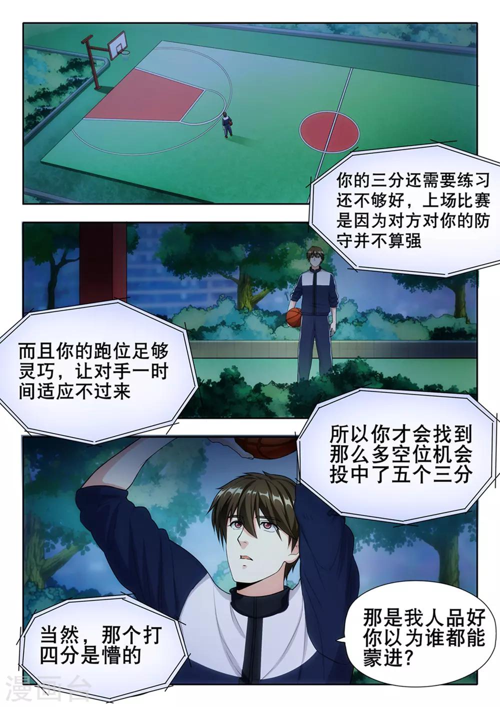 第12话2