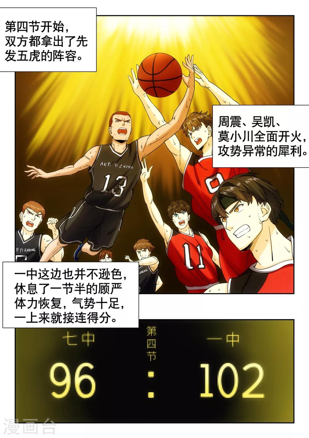 第11话2