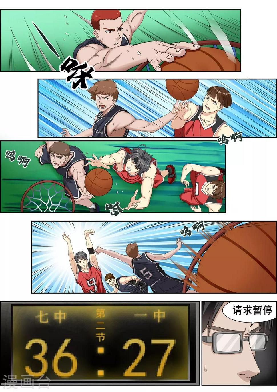第5话4