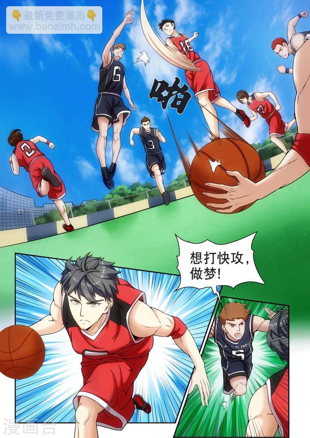 第3话8