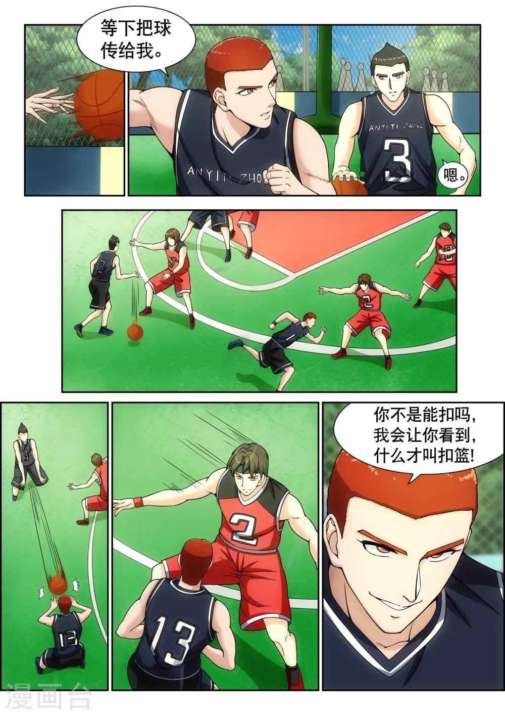 第4话2