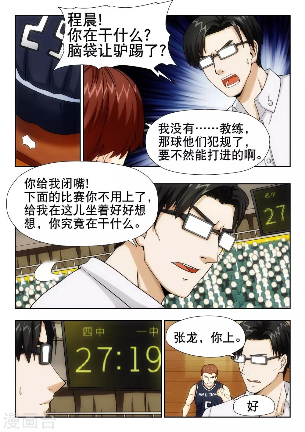 第20话8