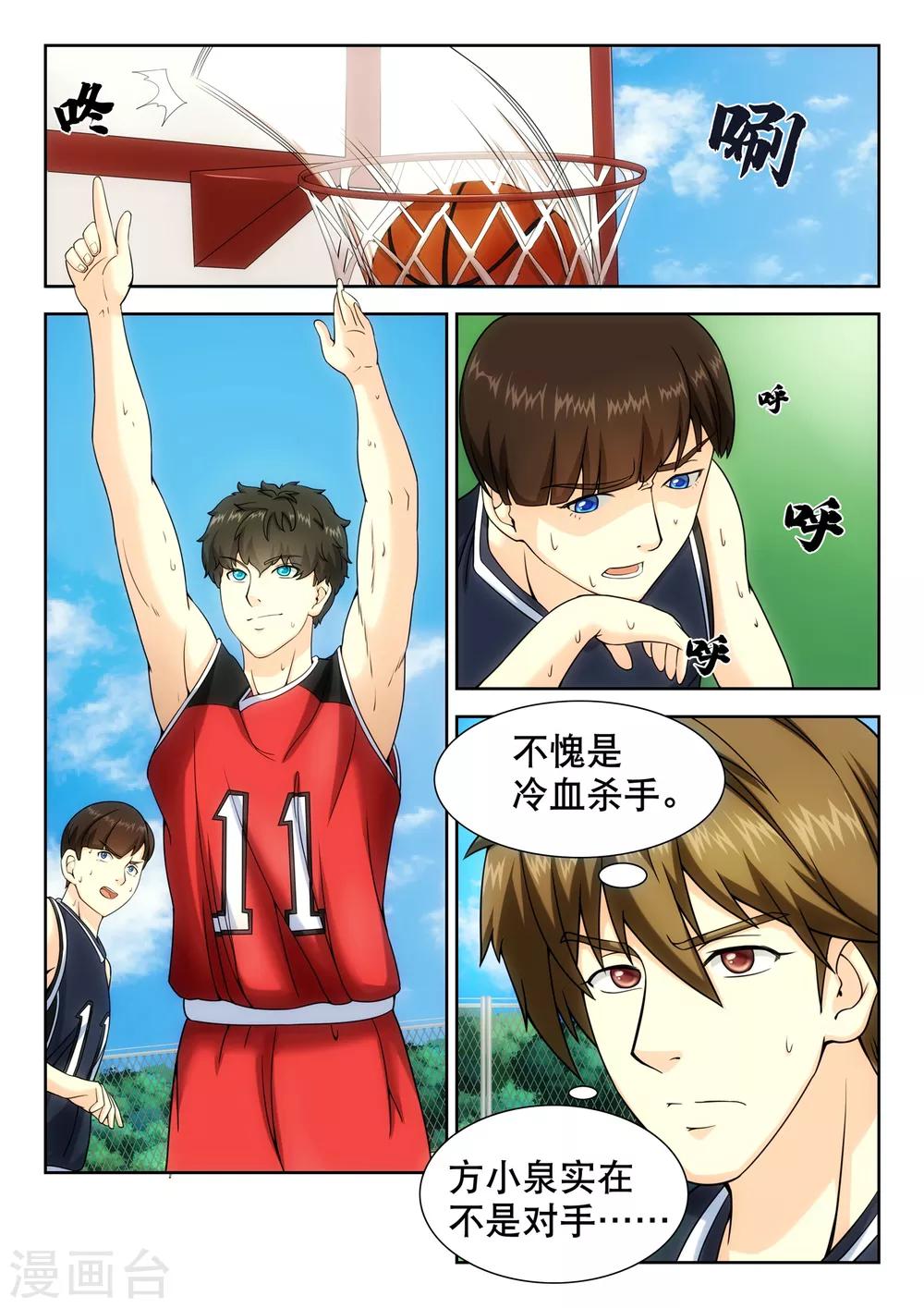 第9话7