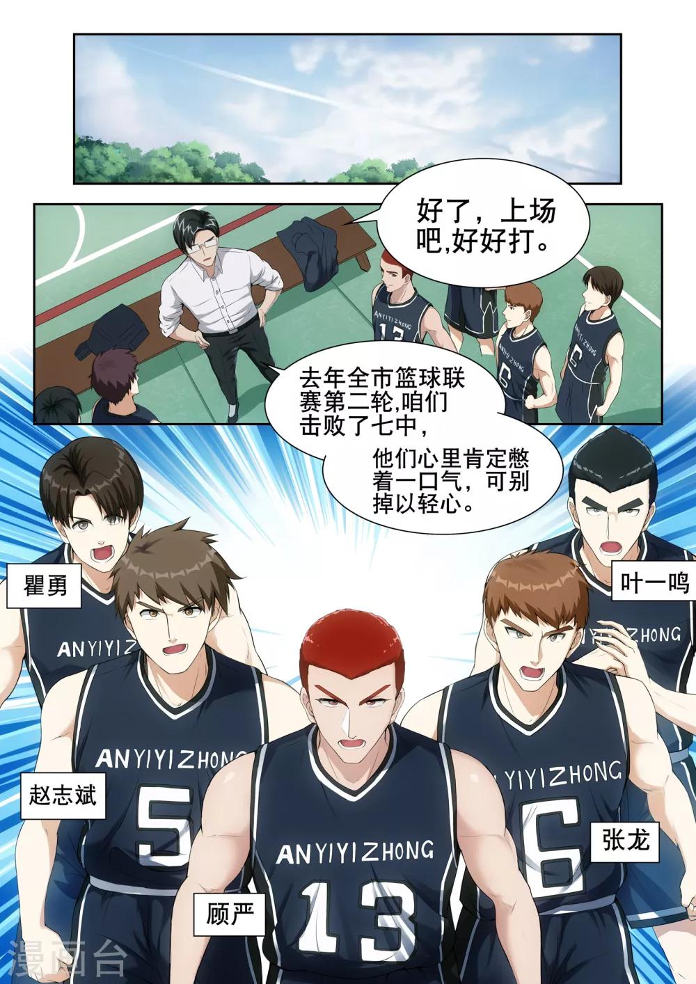 第3话6