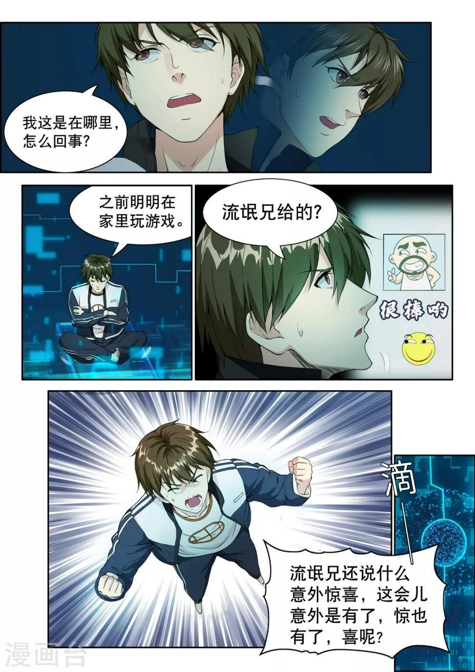 第1话11