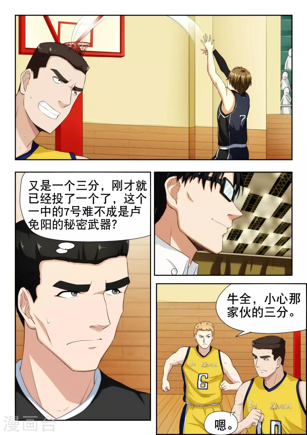 第20话10