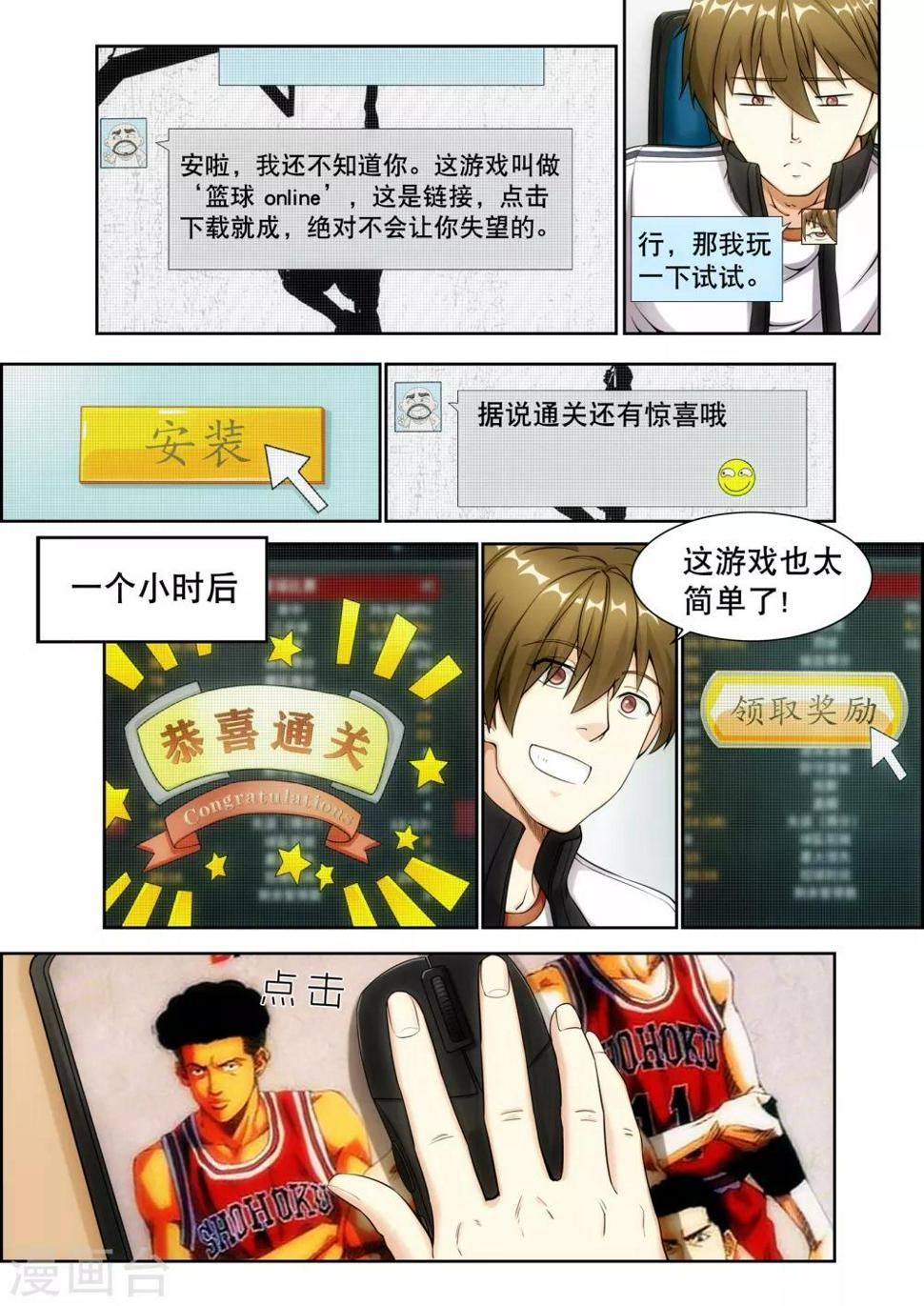 第1话8