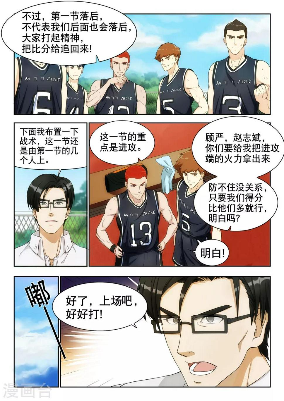 第5话3