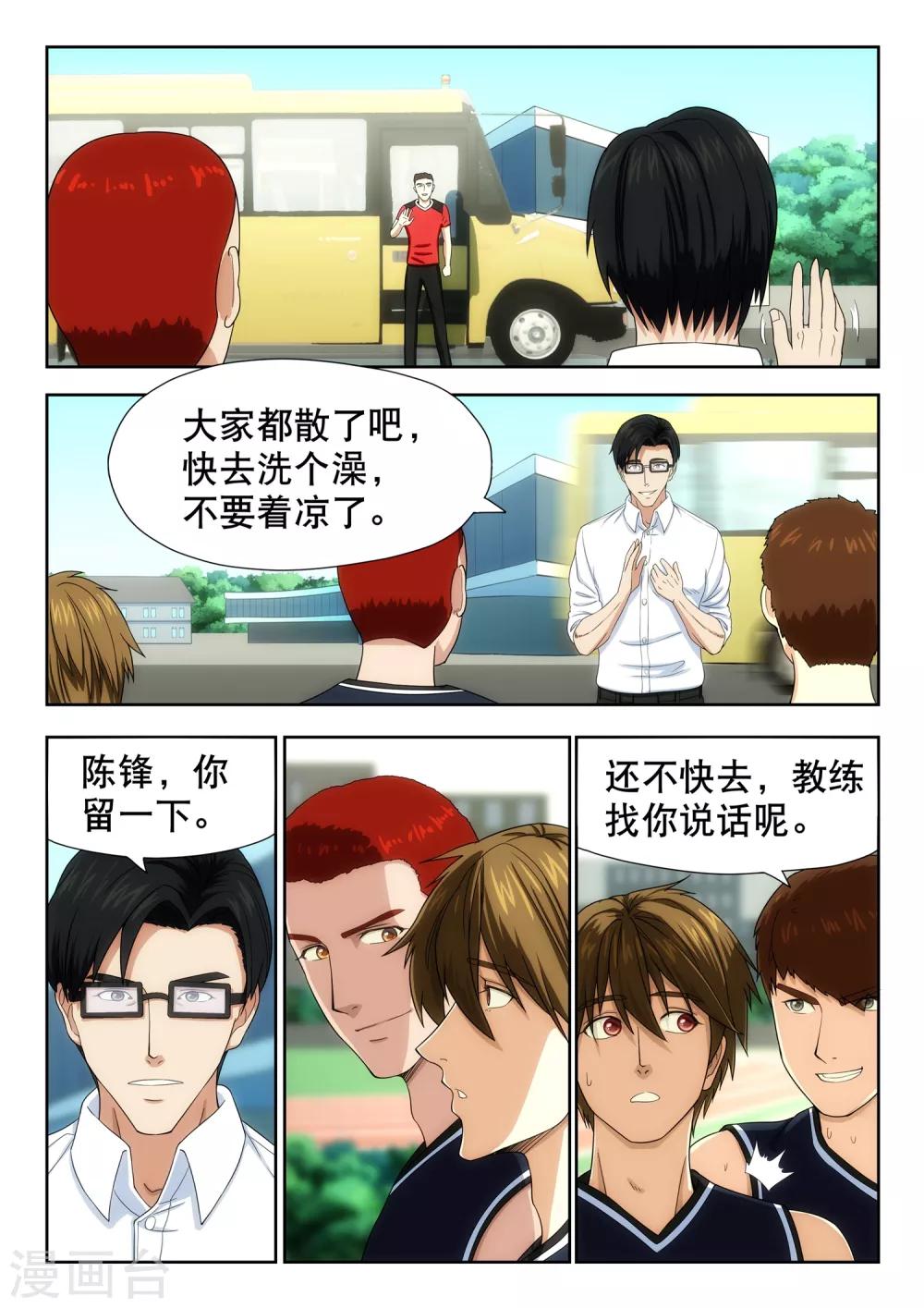 第11话6