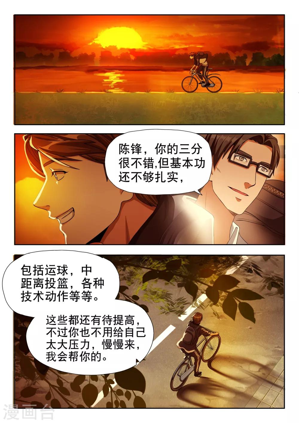 第11话8