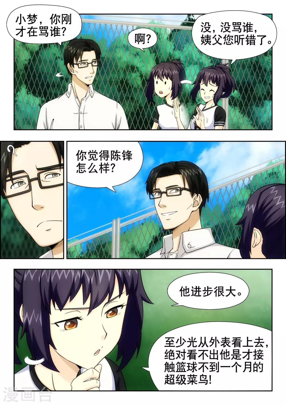 第16话3