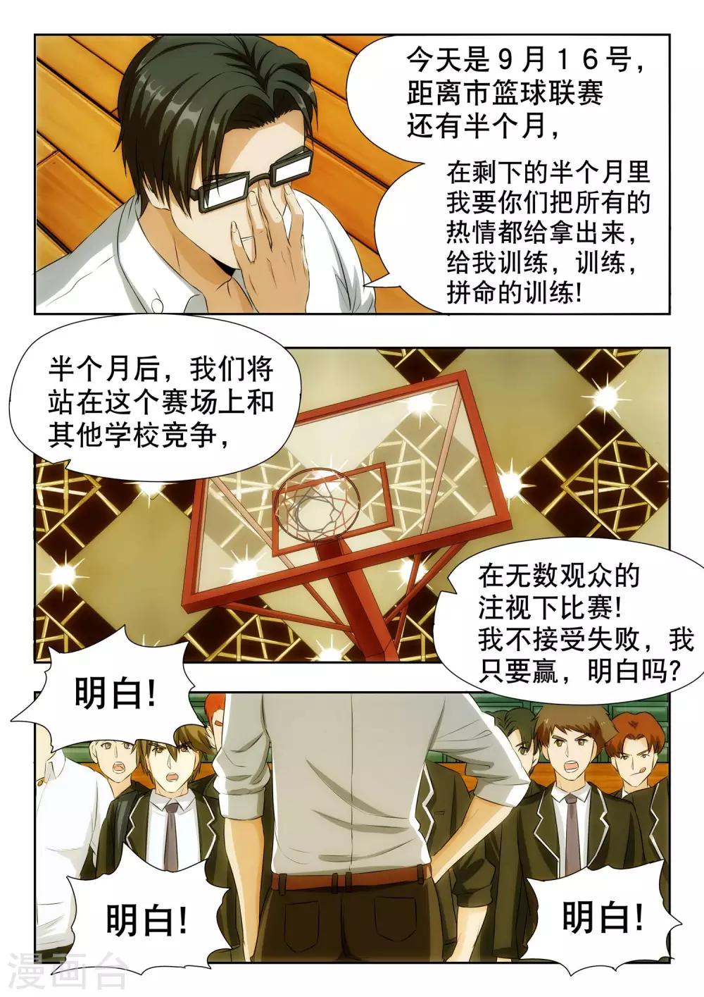 第13话9