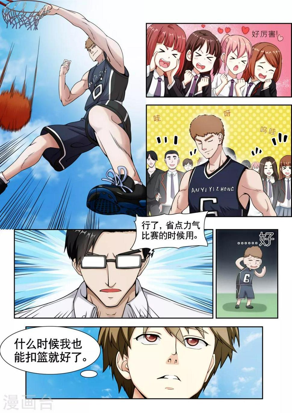 第2话9