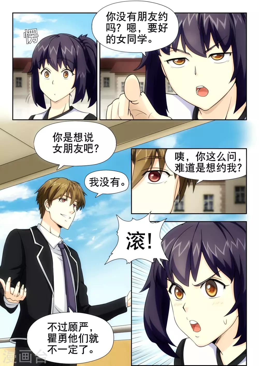 第15话7