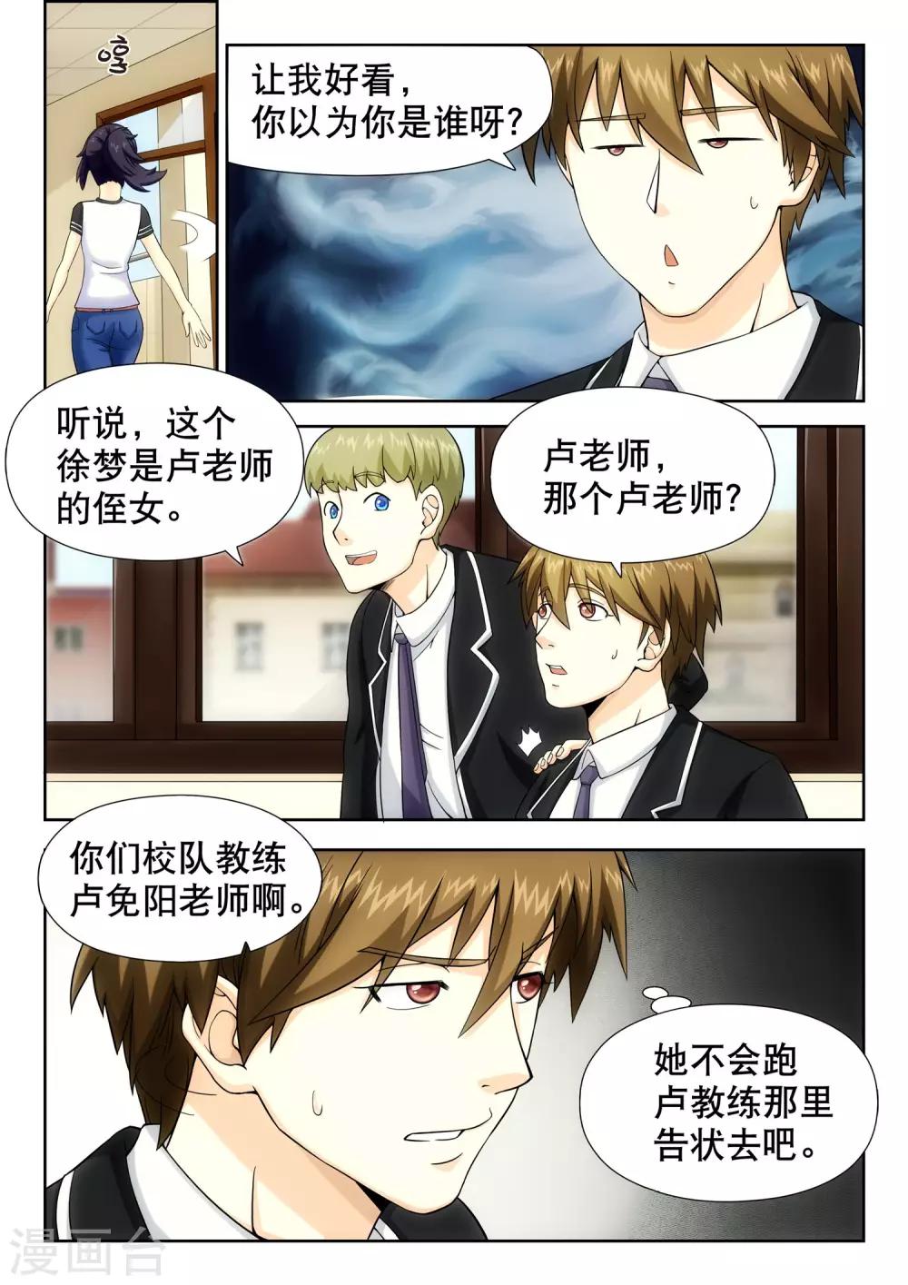 第13话2