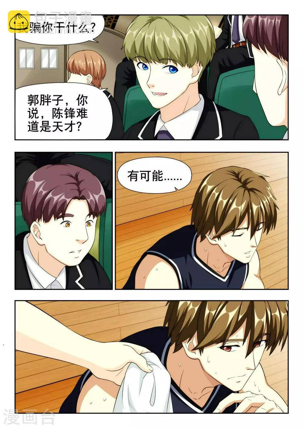 第21话10