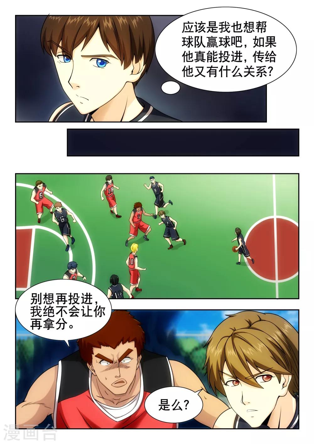 第8话1