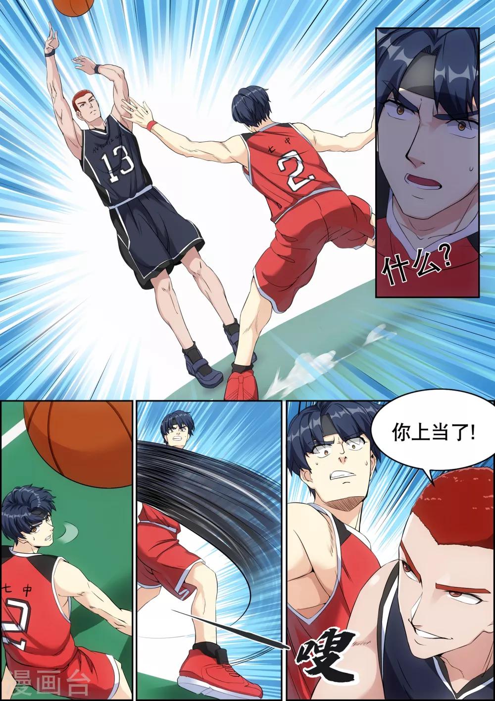 第4话4