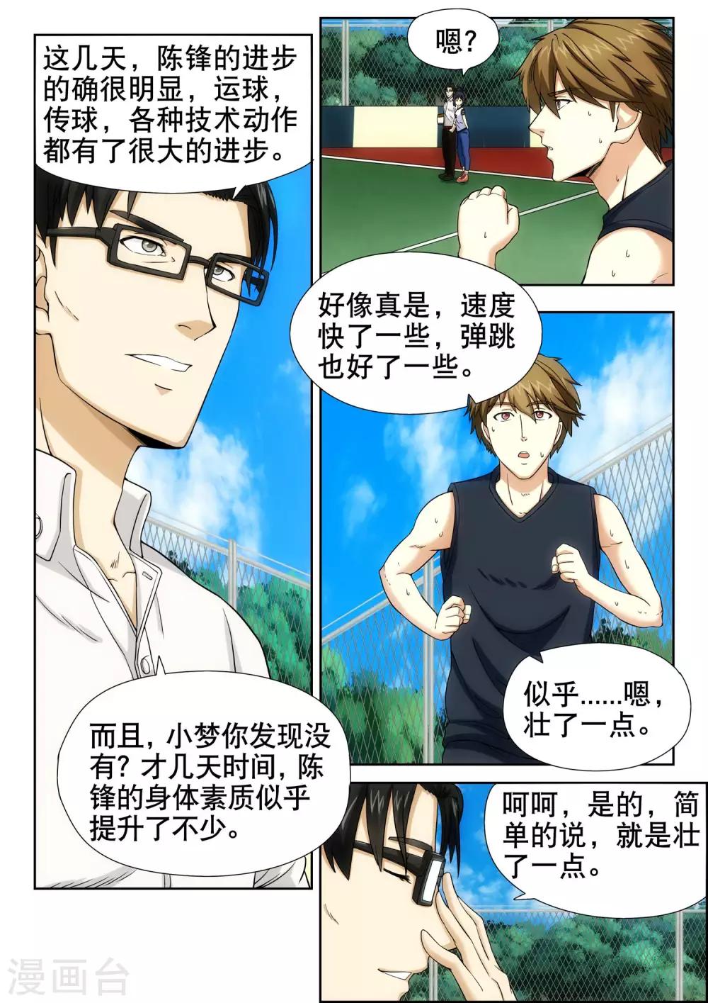 第16话4