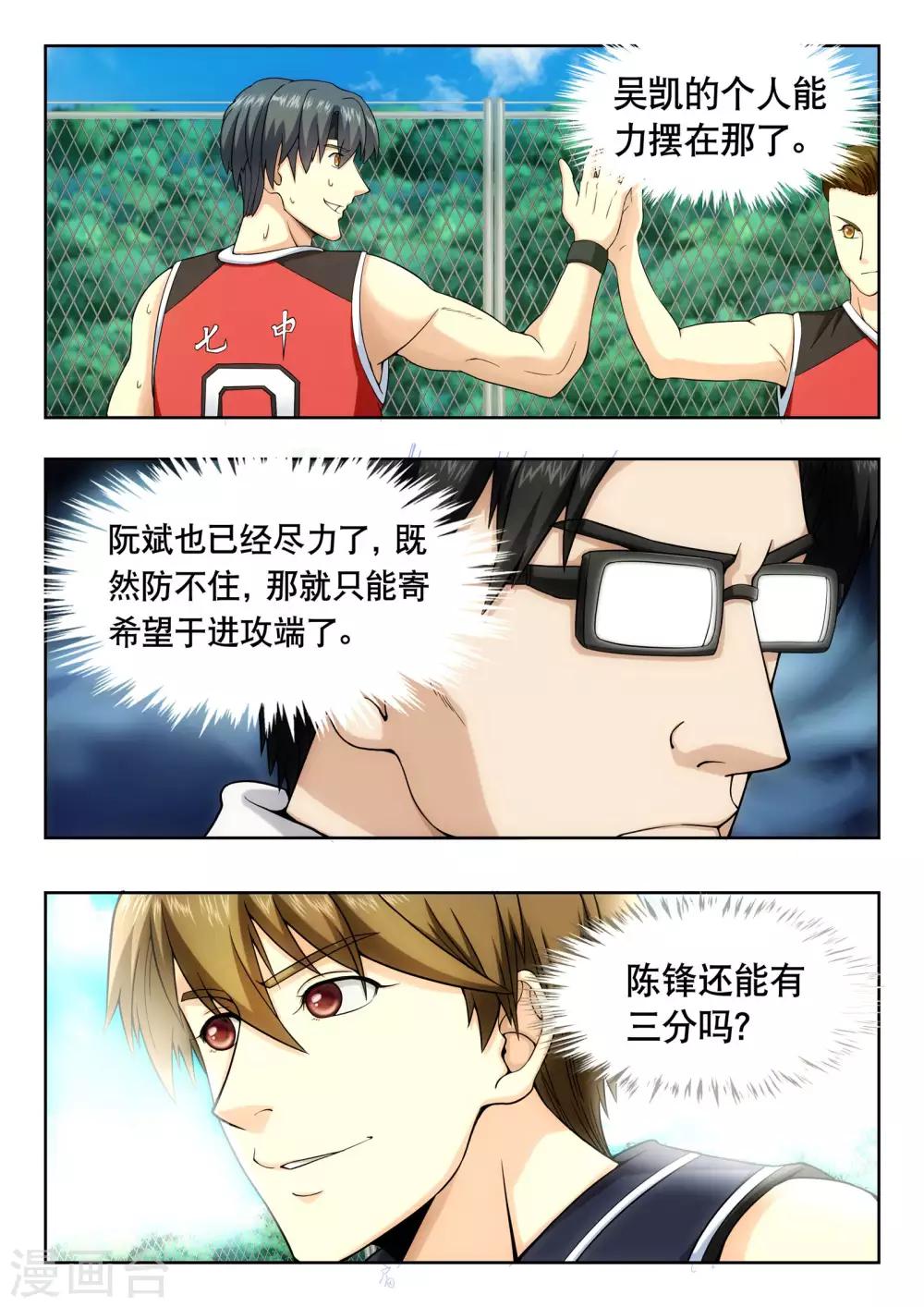 第7话11