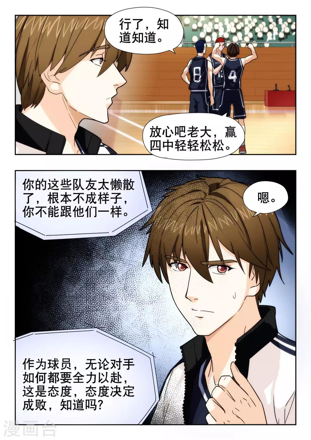 第16话9