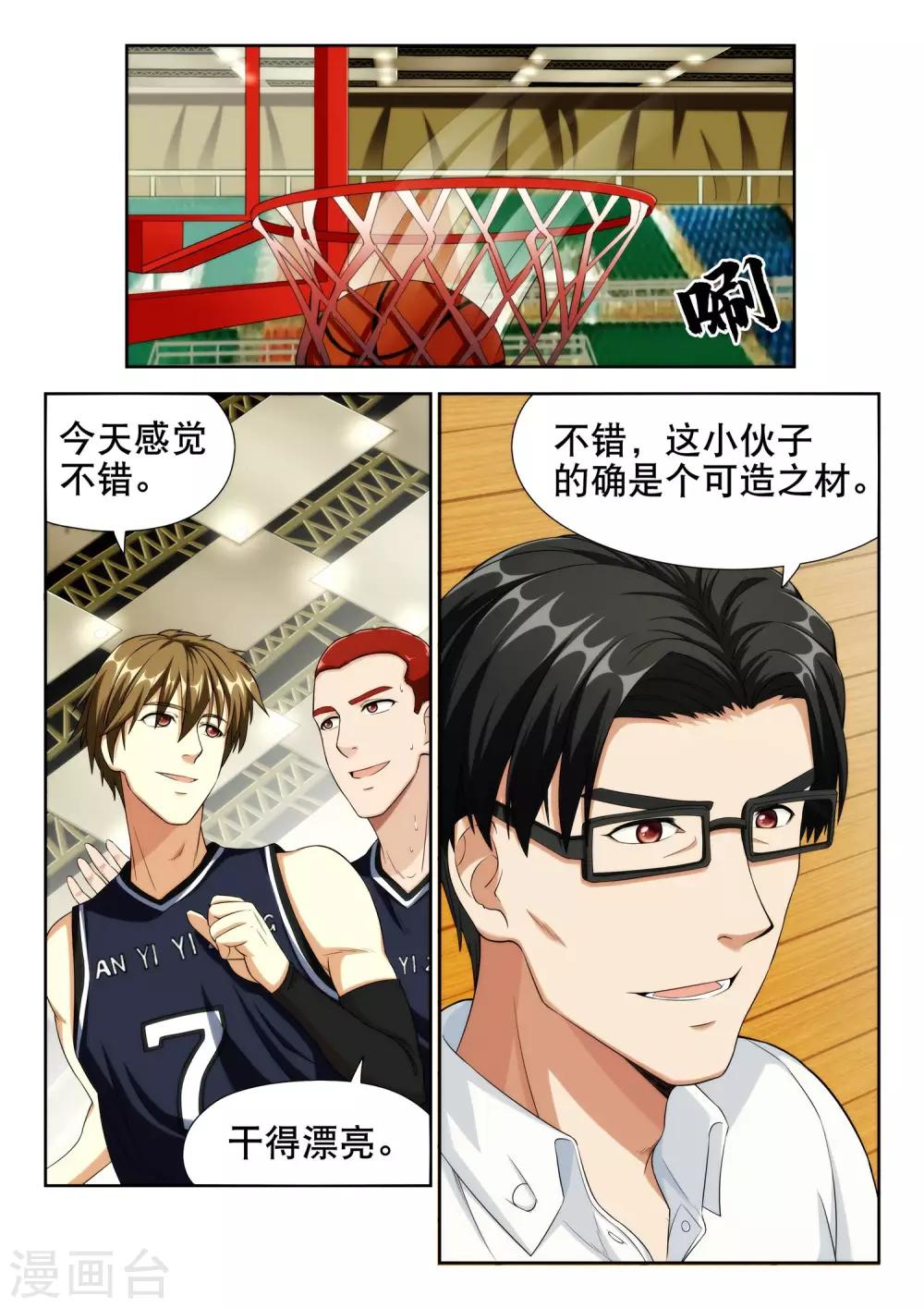 第19话11