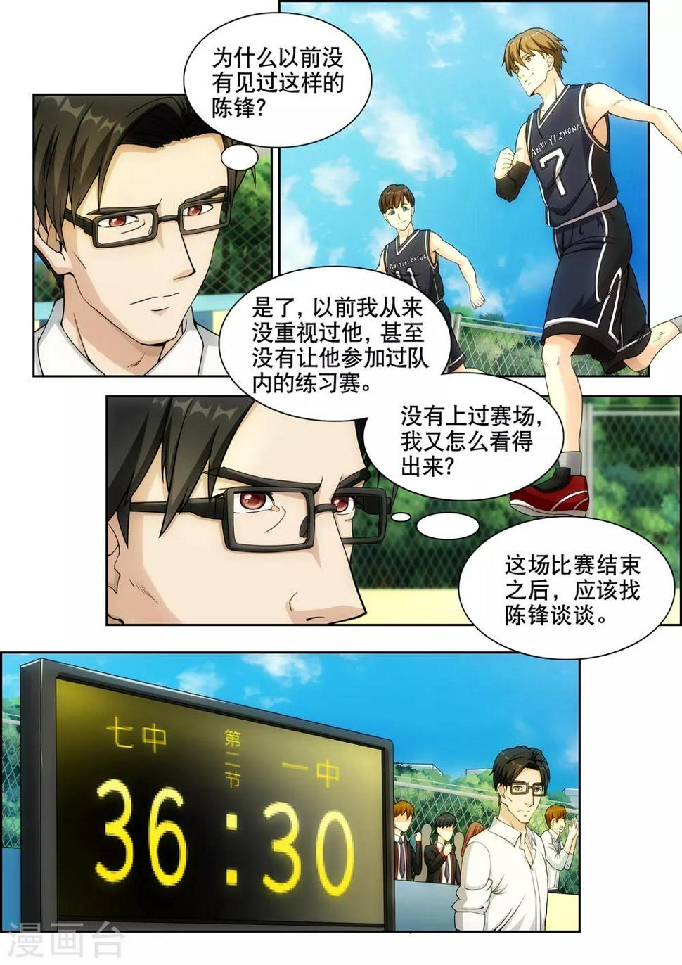 第6话7