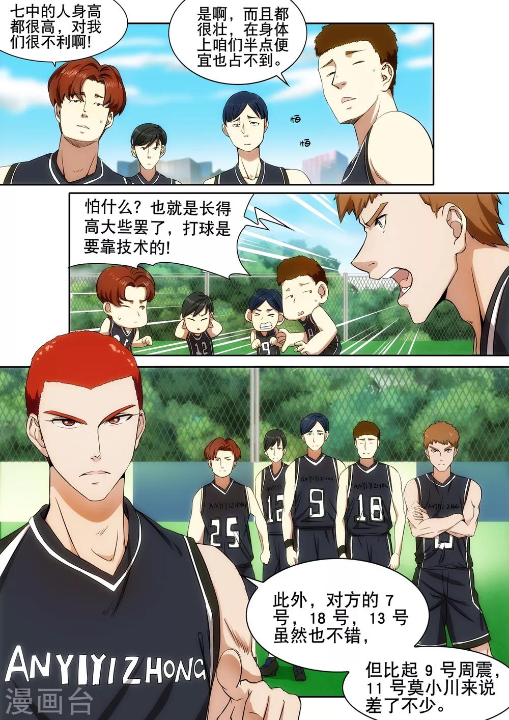第3话2