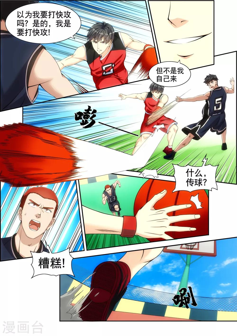 第3话9