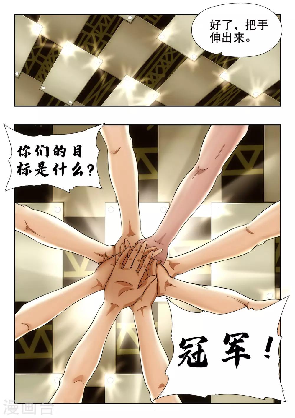 第17话4
