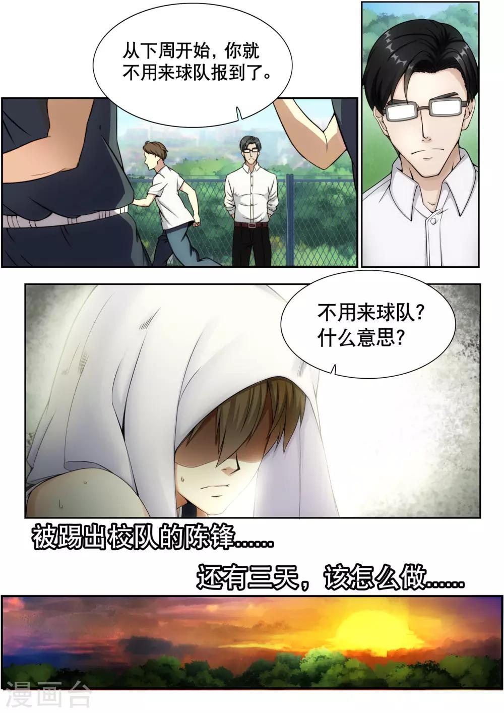 预告1