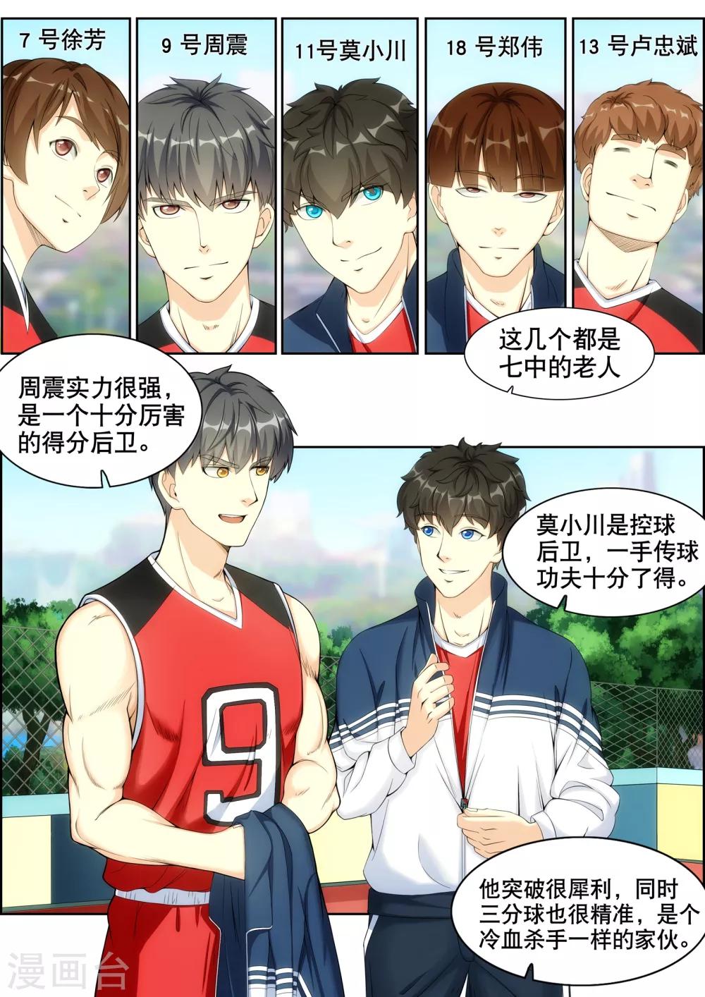 第3话3