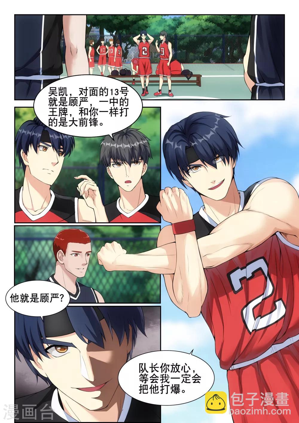 第3话5