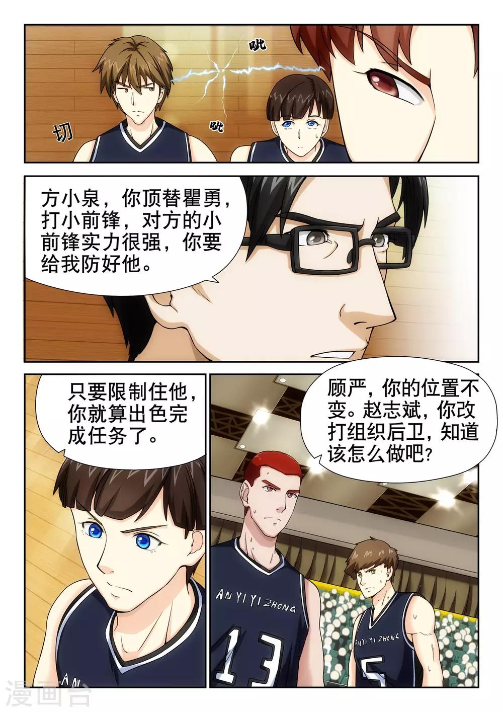 第19话6