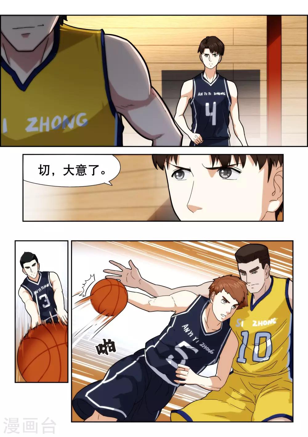 第18话2