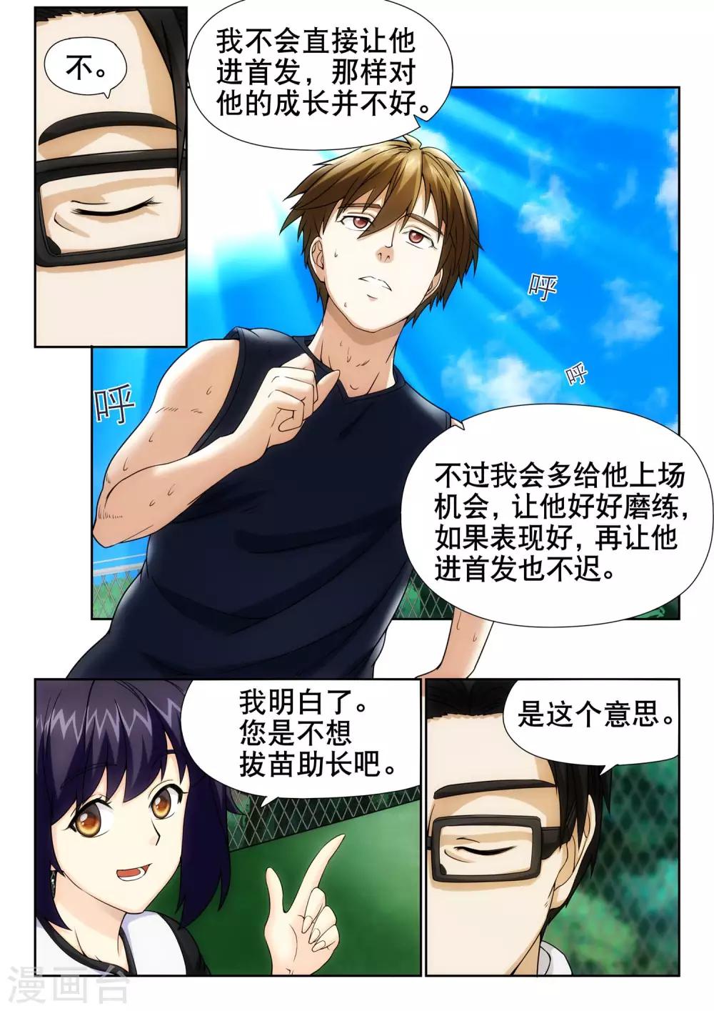 第16话6