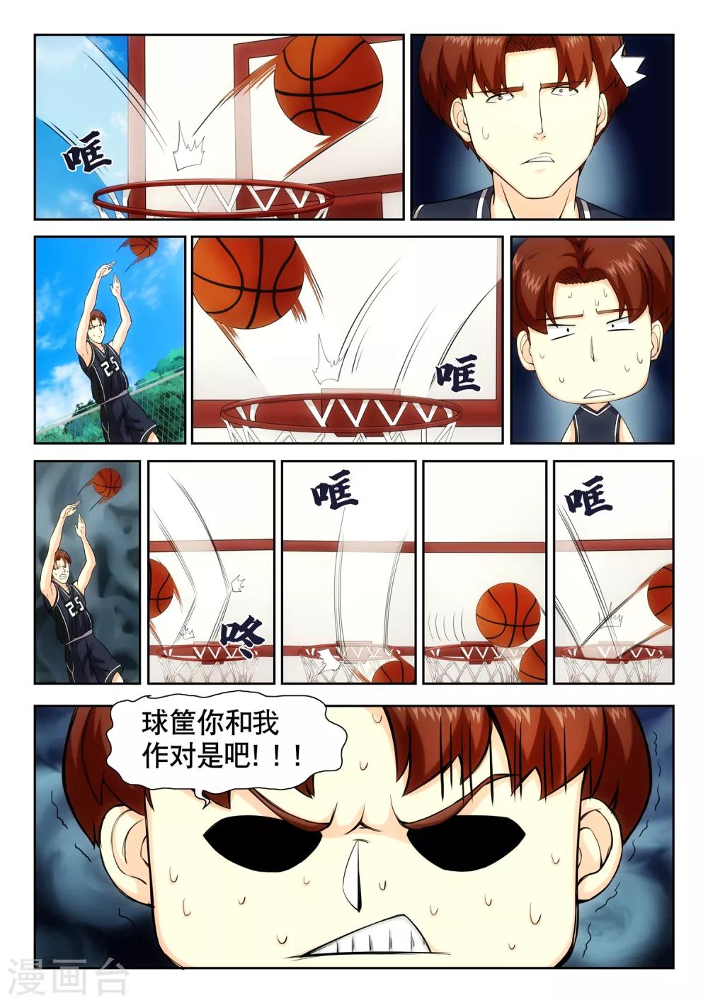 第9话4