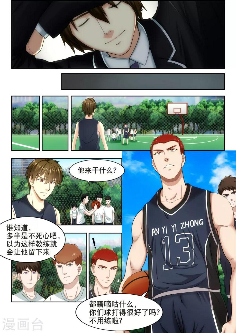 第2话3