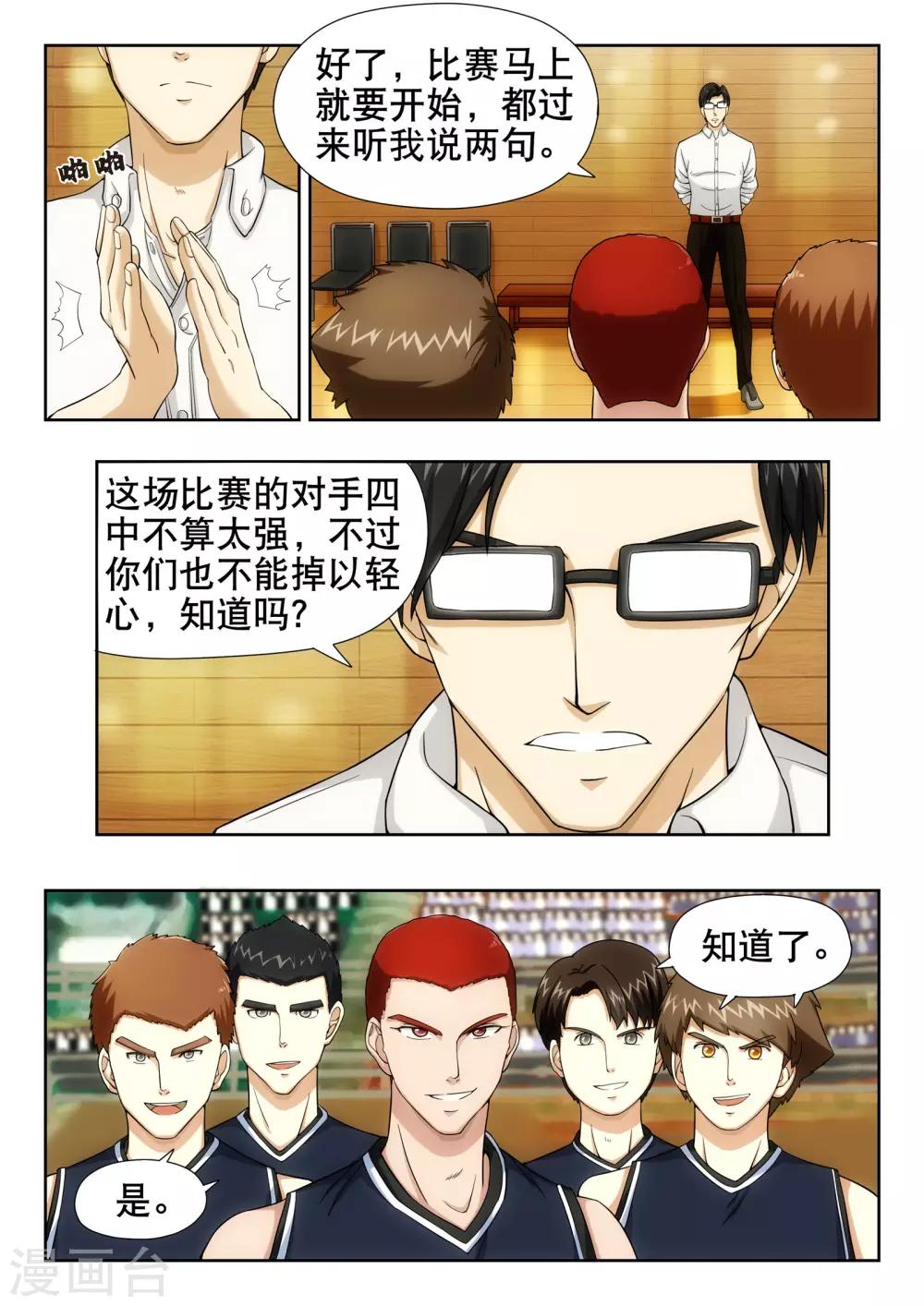 第17话2