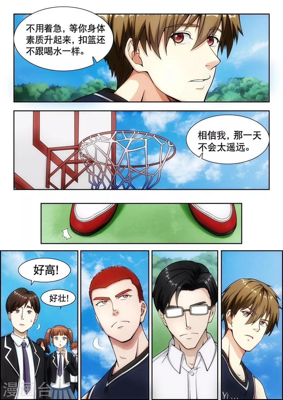 第2话10
