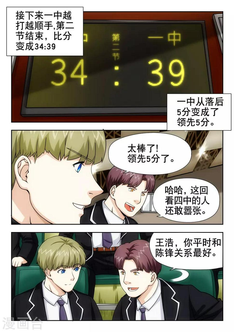 第21话8