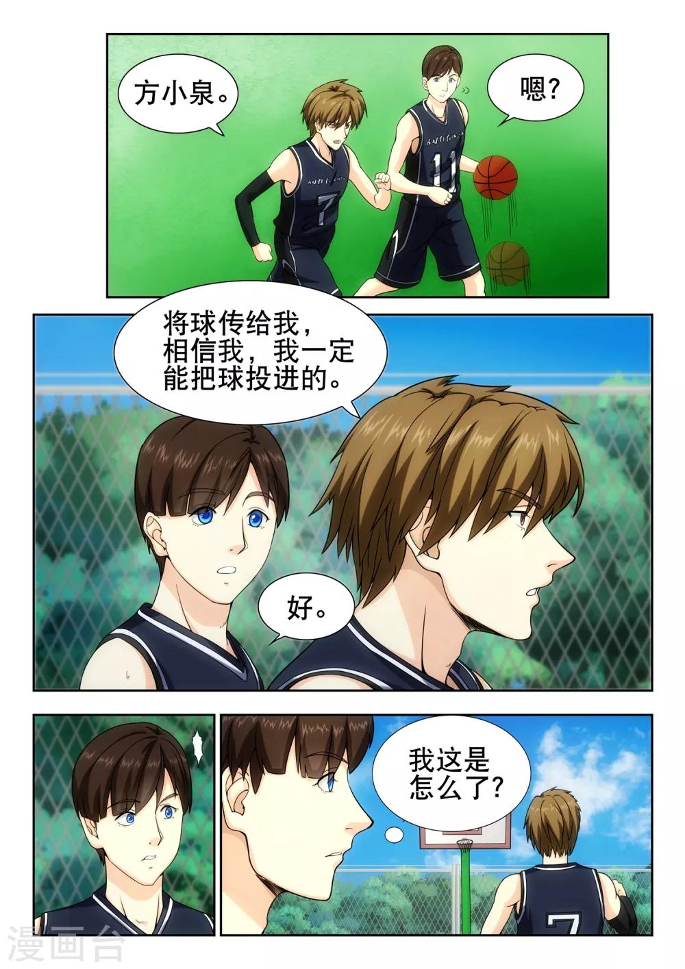 第8话0