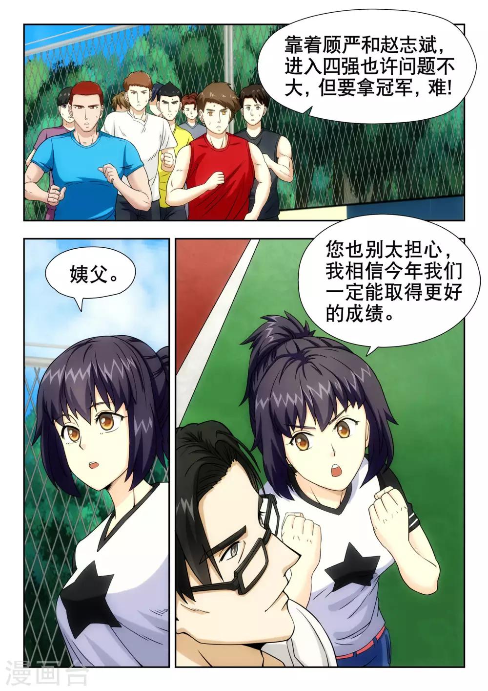 第15话12