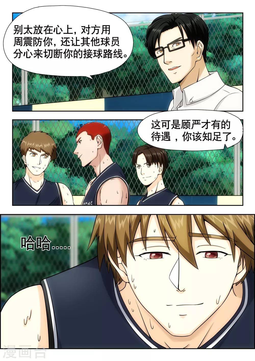 第11话1